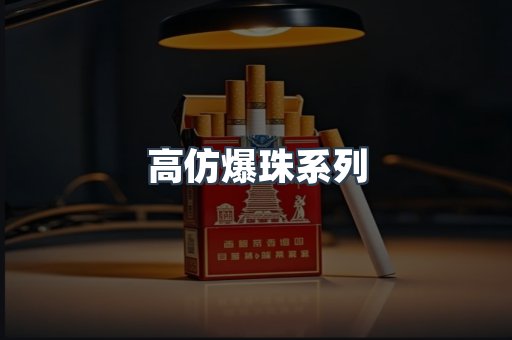越南香烟系列